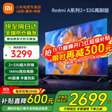 小米（MI） 电视75英寸4K超高清HDR人工智能蓝牙语音遥控网络WiFi内置小爱平板电视机彩电 75英寸 2+32G【超级补贴限300台】 标配