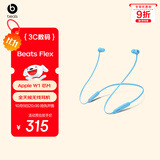 beats Flex 蓝牙无线 入耳式手机耳机【双11】颈挂式耳机 带麦可通话 冷焰蓝