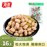 有友 泡花生 独立小包装 休闲零食追剧小吃零食 山椒味268g