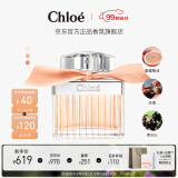 蔻依（Chloe）全新经典女士淡香氛50ml 节日生日礼物送女友女生 香水女