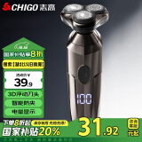 志高（CHIGO）电动剃须刀男士刮胡刀 快充便携式三刀头胡须刀须刨剃胡子刀送父亲送老公送男朋友节日礼物SG-5555