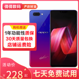 OPPO R15 全网通4G 双卡双待 直播神器 美颜神器 安卓学生老人备用手机 二手oppo手机 星云渐变 6GB+128GB（梦镜版） 95新