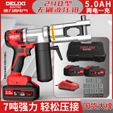 德力西电动液压钳压线钳充电式锂电电线电缆液压剪铜鼻子电动电工接线钳 240型无刷液压钳丨5.0Ah两电一充