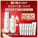 玉兰油（OLAY）全新水光小白瓶50ml补充套装面部精华液美白提亮去黄补水生日礼物