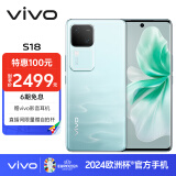 vivo S18 12GB+256GB 青澈 后置影棚级柔光环 5000mAh超薄蓝海电池 第三代骁龙7 5G 快充 拍照 手机