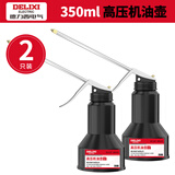 德力西高压机油喷壶加油壶润滑油加注器油枪手动小机油滴壶长嘴机油壶 高压金属款350ml【2支装】