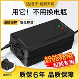适用超威天能通用两轮三轮电动车电瓶车充电器48V60V72V96V20AH 充满自停款 60V20AH通用T孔