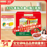 爷爷的农场番茄酱家庭礼盒装310g*2瓶进口家用挤压瓶意面婴幼儿宝宝辅食食谱