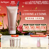 茱莉蔻（Jurlique）新臻萃活颜泡沫洁面乳100ML 深层清洁去角质洗面奶  