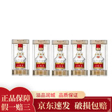 五粮液 新款五粮液 小酒版 52度1618/普五八代 八代普五小酒版50ml*5瓶