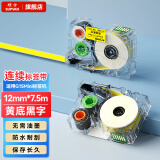 硕方 G15连续标签带贴纸标签打印机强粘标签纸线缆通信连续不干胶便签字条打印纸 连续标签12*7.5m黄底黑字