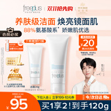 芙丽芳丝（Freeplus）洗面奶男女士氨基酸洁面乳100g