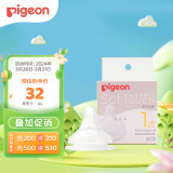 贝亲（Pigeon）自然实感第3代启衔奶嘴 宽口径奶嘴 S号-1只装 BA130 1个月以上