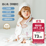 嫚熙（EMXEE）婴儿浴巾儿童宝宝纱布浴巾新生儿斗篷浴袍洗澡包巾 甜心兔【斗篷款105×105cm】