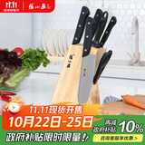 张小泉 刀具套装七件套 套刀 菜刀斩骨刀多用刀水果刀磨刀棒刀具全套N5490
