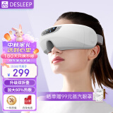 迪斯（Desleep）眼睛眼部按摩器热敷眼罩智能护眼仪眼保仪眼部成人按摩仪送学生儿童送长辈男女友教师节日礼物 升级双折叠蓝牙音乐款