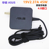 原装华硕 FL8850U  ADP-45BWA 19V2.37A笔记本电源适配器充电器