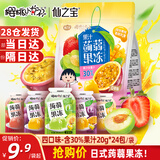 樱桃小丸子日式蒟蒻果冻儿童零食休闲 20g*24袋含30%果汁 0脂年货新年礼物
