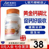 麦德氏钙片 380片大瓶装 钙粉小大型犬幼犬狗乳钙片健骨泰迪金毛补钙片