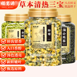 福茗源胎菊金银花蒲公英叶草本清热三宝茶菊花凉茶3罐装共270g养生花茶