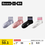 蕉内氮气311Dry女士棉袜子7A抗菌防臭短筒条纹运动透气吸汗秋冬4双