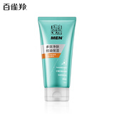 百雀羚男士洗面奶净衡保湿控油洁面乳100g（随机发货）送男友生日礼物