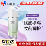 兰芝（LANEIGE）隔离霜雪纱丝柔防晒妆前隔离乳男女化妆品提亮肤色 韩国原装 60号绿色30ml泛红肌肤SPF25PA++