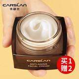 卡姿兰（Carslan）护肤品套装黑松露保湿套装礼盒化妆品全套七夕生日礼物送女友老婆 眼霜