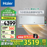 海尔（Haier）空调1.5匹新一级能效 洗空气 冷暖变频空调 卧室挂机 KFR-35GW/A4GAA81VU1 国家补贴以旧换新