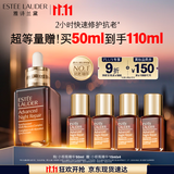 雅诗兰黛小棕瓶精华露50ml抗衰老修护紧致护肤品套装化妆品礼盒生日礼物
