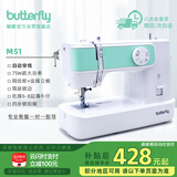 蝴蝶牌25新款M51家用缝纫机电动多功能锁边自动穿线75W大功率吃厚衣车