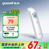 鱼跃（Yuwell）电子体温计YHW-1家用医用额温枪体温枪婴儿童温度计温枪测温枪