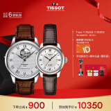 天梭（TISSOT）瑞士手表 力洛克系列腕表 皮带机械情侣对表 