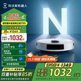 科沃斯【全程保价11.11】扫地机器人N20扫拖一体智能家用吸尘器激光导航规划全自动洗擦扫地国家补贴