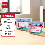 得力(deli)96只25mm彩色长尾夹票夹 4#中号金属燕尾夹票据文件夹子 办公用品 96只/筒 33425