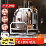京东京造 银骑士刀架 菜板架多功能菜刀置物架锅盖筷笼【304不锈钢】