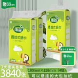雨森（YUSEN）悬挂式抽纸1280张/提面巾纸餐巾纸大包下拉抽纸厕纸卫生纸 3大提【赠送2个定制挂钩】