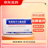 [金花] 转移因子口服溶液10ml：10mg（多肽）：300mg（核糖）*10ml*8支