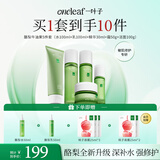 一叶子酪梨牛油果5件套 补水保湿修护舒缓滋润护肤品套装礼物送女友