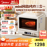 美的（Midea）小滋味2.0微烤炸一体机微波炉电烤箱空气炸三合一变频平板专业烘烤毫秒瞬热烤管(C15)