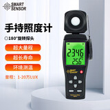 希玛 照度计 光度计高精度光线强度检测仪照明灯具光亮度测试仪AS813