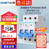 正泰(CHNT) 空气开关 家用小型断路器 空开 NBE7 3P 32A 电工电料