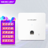 MERCURY 水星全屋wifi套装家用86型无线ap面板千兆poe路由器供电5g双频ac1200m网络覆盖 MIAP1200GP白色 1200M