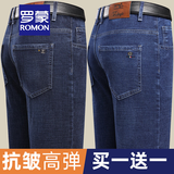 罗蒙（ROMON）牛仔裤男秋冬季高腰直筒中年弹力耐穿商务男士厚款休闲裤子男棉弹 深蓝+蓝色【秋冬厚款】 33【腰围2尺6】