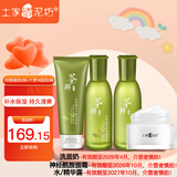土家硒泥坊 茶鲜护肤品套装女化妆品补水保湿清爽平衡油脂水乳生日礼物 4件套（茶鲜3件套+神经酰胺霜）