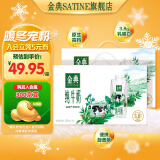 金典（SATINE）纯牛奶梦幻盖 3.8g乳蛋白 原生高钙 牛奶整箱送礼 9月产 金典纯牛奶梦幻盖250ml*10盒*2箱