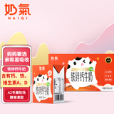 中垦牧奶气A2β-酪蛋白儿童铁锌钙牛奶125ml*10盒mini奶 早餐奶