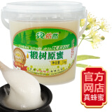 依然蜂蜜（YR）官网直销 长白山椴树原蜜1000g（2斤装大桶）