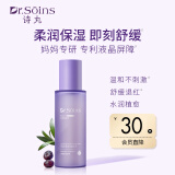 Dr.Soins诗丸准孕妇爽肤水湿敷水准孕妇护肤品化妆品敏感肌保湿舒缓专用