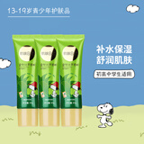 SNOOPY 史努比芦荟胶40g 清爽补水保湿芦荟凝胶 晒后滋润 男女 芦荟胶40g （ 3支装）